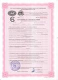 Сертификат №0000951
