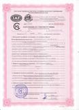 Сертификат №0000950