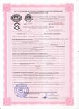 Сертификат №0000955
